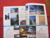 うるま  　　 ☆特集：ワイルドビーチ 　    ☆沖縄の元気を伝える亜熱帯マガジン。  　　　◎２００４年７月号・No.７６　　　　　　　【沖縄・琉球・歴史・文化・自然・離島】