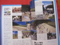 うるま  　　 ☆特集：ワイルドビーチ 　    ☆沖縄の元気を伝える亜熱帯マガジン。  　　　◎２００４年７月号・No.７６　　　　　　　【沖縄・琉球・歴史・文化・自然・離島】