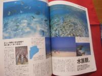 うるま  　　 ☆特集：ワイルドビーチ 　    ☆沖縄の元気を伝える亜熱帯マガジン。  　　　◎２００４年７月号・No.７６　　　　　　　【沖縄・琉球・歴史・文化・自然・離島】