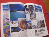 うるま  　　 ☆特集：ワイルドビーチ 　    ☆沖縄の元気を伝える亜熱帯マガジン。  　　　◎２００４年７月号・No.７６　　　　　　　【沖縄・琉球・歴史・文化・自然・離島】
