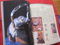 うるま  　　 ☆特集：ワイルドビーチ 　    ☆沖縄の元気を伝える亜熱帯マガジン。  　　　◎２００４年７月号・No.７６　　　　　　　【沖縄・琉球・歴史・文化・自然・離島】
