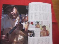 うるま   　☆特集：石垣島パワー   　　 ☆沖縄の元気を伝える亜熱帯マガジン。      　◎２００６年８月号・No.１０１　　　　　 　【沖縄・琉球・歴史・文化・自然・離島】