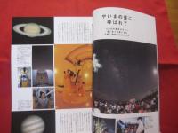 うるま   　☆特集：石垣島パワー   　　 ☆沖縄の元気を伝える亜熱帯マガジン。      　◎２００６年８月号・No.１０１　　　　　 　【沖縄・琉球・歴史・文化・自然・離島】