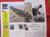 うるま   　☆特集：石垣島パワー   　　 ☆沖縄の元気を伝える亜熱帯マガジン。      　◎２００６年８月号・No.１０１　　　　　 　【沖縄・琉球・歴史・文化・自然・離島】