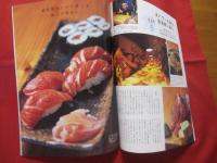 うるま   　☆特集：石垣島パワー   　　 ☆沖縄の元気を伝える亜熱帯マガジン。      　◎２００６年８月号・No.１０１　　　　　 　【沖縄・琉球・歴史・文化・自然・離島】
