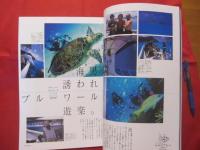 うるま  　　　特集　：　ケラマブルー　  渡嘉敷島  　　　 　沖縄の元気を伝える亜熱帯マガジン。    　　　◎２００５年９月号　・　No　.　９０ 　　　　　　　【沖縄・琉球・歴史・文化・自然・離島】