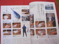 うるま   　☆特集：いか墨　　  ☆沖縄の元気を伝える亜熱帯マガジン。 　２００６年１月号・No.９４　　　　　　【沖縄・琉球・歴史・文化・自然・離島】