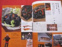 うるま   　☆特集：いか墨　　  ☆沖縄の元気を伝える亜熱帯マガジン。 　２００６年１月号・No.９４　　　　　　【沖縄・琉球・歴史・文化・自然・離島】