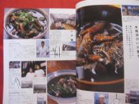 うるま   　☆特集：いか墨　　  ☆沖縄の元気を伝える亜熱帯マガジン。 　２００６年１月号・No.９４　　　　　　【沖縄・琉球・歴史・文化・自然・離島】
