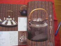 うるま   　　☆特集：あたらしい やちむん 　 　  ☆沖縄の元気を伝える亜熱帯マガジン。  　  ◎２００５年１１月号・No.９２　　　　　【沖縄・琉球・歴史・文化・自然・離島】
