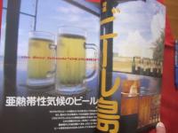 沖縄通信   　うるま   　☆特集：ビール島 　    ☆沖縄を知る、アジアを知る。    　　◎１９９８年９月号　　　　　　【沖縄・琉球・歴史・文化・自然・離島】