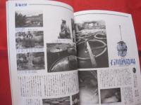 沖縄通信   　うるま   　☆特集：ビール島 　    ☆沖縄を知る、アジアを知る。    　　◎１９９８年９月号　　　　　　【沖縄・琉球・歴史・文化・自然・離島】