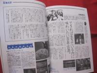 沖縄通信   　うるま   　☆特集：ビール島 　    ☆沖縄を知る、アジアを知る。    　　◎１９９８年９月号　　　　　　【沖縄・琉球・歴史・文化・自然・離島】