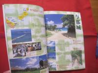 沖縄通信   　うるま   　☆特集：ビール島 　    ☆沖縄を知る、アジアを知る。    　　◎１９９８年９月号　　　　　　【沖縄・琉球・歴史・文化・自然・離島】