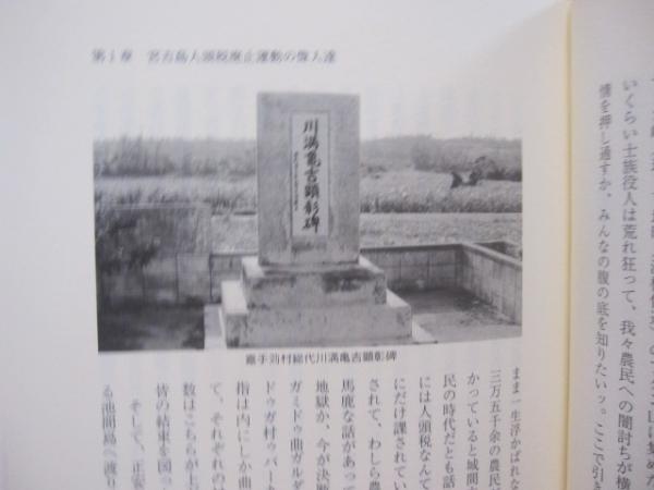宮古島人頭税廃止の指揮官 中村十作と駆ける 【沖縄・琉球・歴史 宮古島人頭税廃止の指揮官 中村十作と駆ける 【沖縄・琉球・歴史