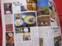 うるま   　特集　：　石垣島 　　  　沖縄の元気を伝える亜熱帯マガジン。     ◎２０００年８月号　・　No　.　２９　　　　　　　　　【沖縄・琉球・歴史・文化・自然・離島】