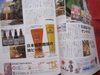 うるま   　特集　：　石垣島 　　  　沖縄の元気を伝える亜熱帯マガジン。     ◎２０００年８月号　・　No　.　２９　　　　　　　　　【沖縄・琉球・歴史・文化・自然・離島】