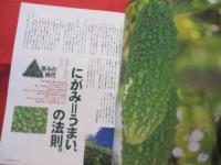 沖縄通信  　うるま   新創刊  　 ☆特集：苦みの時代 　  ☆沖縄を知る アジアを知る   　 ◎１９９８年８月号・新創刊　　　　　【沖縄・琉球・歴史・文化・自然・離島】