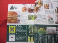 沖縄通信  　うるま   新創刊  　 ☆特集：苦みの時代 　  ☆沖縄を知る アジアを知る   　 ◎１９９８年８月号・新創刊　　　　　【沖縄・琉球・歴史・文化・自然・離島】