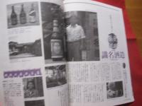 沖縄通信  　うるま   新創刊  　 ☆特集：苦みの時代 　  ☆沖縄を知る アジアを知る   　 ◎１９９８年８月号・新創刊　　　　　【沖縄・琉球・歴史・文化・自然・離島】
