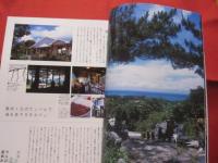 うるま  　 ☆特集：やんばるの夏休み  　  ☆沖縄の元気を伝える亜熱帯マガジン。  　  ◎２００８年８月号・No.１２５　　　　　【沖縄・琉球・歴史・文化・自然・離島】