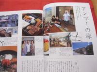 うるま  　 ☆特集：やんばるの夏休み  　  ☆沖縄の元気を伝える亜熱帯マガジン。  　  ◎２００８年８月号・No.１２５　　　　　【沖縄・琉球・歴史・文化・自然・離島】