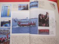 うるま   　☆特集：青い海へつれてって ケラマ諸島（渡嘉敷島・座間味島） 　　  ☆沖縄の元気を伝える亜熱帯マガジン。  　　    ◎２００８年７月号・No.１２４　　　　　　【沖縄・琉球・歴史・文化・自然・離島】