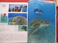 うるま   　☆特集：青い海へつれてって ケラマ諸島（渡嘉敷島・座間味島） 　　  ☆沖縄の元気を伝える亜熱帯マガジン。  　　    ◎２００８年７月号・No.１２４　　　　　　【沖縄・琉球・歴史・文化・自然・離島】