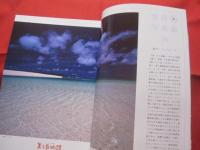 うるま  　 ☆特集：那覇とカフェと音楽　    ☆沖縄の元気を伝える亜熱帯マガジン。    　 ◎２００７年１０月号・No.１１５　　　　　　  【沖縄・琉球・歴史・文化・自然・離島】