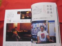 うるま  　 ☆特集：那覇とカフェと音楽　    ☆沖縄の元気を伝える亜熱帯マガジン。    　 ◎２００７年１０月号・No.１１５　　　　　　  【沖縄・琉球・歴史・文化・自然・離島】