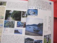 うるま   　　☆特集　：　西表島ジャングル日和   　　☆沖縄の元気を伝える亜熱帯マガジン。 　　　   ◎２００７年７月号　・　No　.　１１２　　　　　  【沖縄・琉球・歴史・文化・自然・離島】