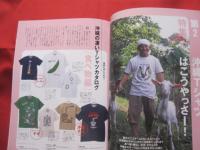 うるま   　　☆特集　：　西表島ジャングル日和   　　☆沖縄の元気を伝える亜熱帯マガジン。 　　　   ◎２００７年７月号　・　No　.　１１２　　　　　  【沖縄・琉球・歴史・文化・自然・離島】