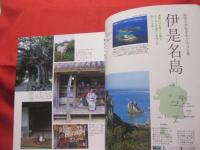 うるま  　　☆特集：沖縄の近隣離島に行きたい！　  　 ☆沖縄の元気を伝える亜熱帯マガジン。　 　  ◎２００７年６月号・No.１１１　　　　　　【沖縄・琉球・歴史・文化・自然・離島】