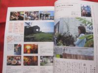 うるま　　   ☆特集：沖縄映画を観よう！ 　　   ☆沖縄の元気を伝える亜熱帯マガジン。  　　   ◎２００７年５月号・No.１１０　　　　　　　【沖縄・琉球・歴史・文化・自然・離島】
