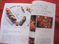 うるま 　　  ☆特集：沖縄アメリカン 　　   沖縄の元気を伝える亜熱帯マガジン。　　　   ◎２００８年１月号・No.１１８　　　　　　【沖縄・琉球・歴史・文化・自然・離島】