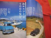 うるま 　   　特集　：　ドライブの島   　 　沖縄の元気を伝える亜熱帯マガジン。　　　◎２００８年５月号　・　No　.　１２２  　　　　　　　【沖縄・琉球・歴史・文化・自然・離島】