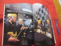 うるま 　   　特集　：　ドライブの島   　 　沖縄の元気を伝える亜熱帯マガジン。　　　◎２００８年５月号　・　No　.　１２２  　　　　　　　【沖縄・琉球・歴史・文化・自然・離島】