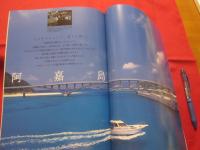 うるま  ☆特集：ケラマブルー 座間味   ☆沖縄の元気を伝える亜熱帯マガジン。     ◎２００５年１０月号・No.９１　　【沖縄・琉球・歴史・文化・自然・離島】