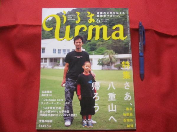 追悼 ・ 仲宗根政善 沖縄言語研究センター 発行 【沖縄・琉球 追悼 ・ 仲宗根政善 沖縄言語研究センター 発行 【沖縄・琉球