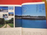 うるま  　 ☆特集：さあ、八重山へ帰ろう 　　黒島・鳩間島・石垣島・船浮    　　　☆沖縄の元気を伝える亜熱帯マガジン。　　　     ◎２００８年６月号・No.１２３　　　　　　【沖縄・琉球・歴史・文化・自然・離島】