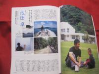 うるま  　 ☆特集：さあ、八重山へ帰ろう 　　黒島・鳩間島・石垣島・船浮    　　　☆沖縄の元気を伝える亜熱帯マガジン。　　　     ◎２００８年６月号・No.１２３　　　　　　【沖縄・琉球・歴史・文化・自然・離島】