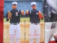 うるま 　　　☆特集：チバっていこう沖縄！ 　スポーツの星　　　 ☆沖縄の元気を伝える亜熱帯マガジン。　　　 ◎２００８年４月号・No.１２１　　　　　【沖縄・琉球・歴史・文化・自然・離島】