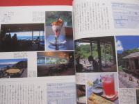 うるま  　　☆特集：やんばるカフェで涼む  　　 ☆沖縄の元気を伝える亜熱帯マガジン。   　　   ◎２００７年８月号・No.１１３　　　　　　【沖縄・琉球・歴史・文化・自然・離島】