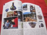 うるま  　　☆特集：やんばるカフェで涼む  　　 ☆沖縄の元気を伝える亜熱帯マガジン。   　　   ◎２００７年８月号・No.１１３　　　　　　【沖縄・琉球・歴史・文化・自然・離島】