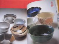 やきものの知識百科　　   和食器の見分け方、使い方、買い方がわかる  　　 全国窯場３４ガイド   　　 歴史的名品から現代作品まで掲載数１０８０点・価格表示    　　　　【工芸・陶芸・陶器・文化】