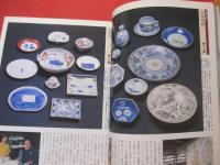 やきものの知識百科　　   和食器の見分け方、使い方、買い方がわかる  　　 全国窯場３４ガイド   　　 歴史的名品から現代作品まで掲載数１０８０点・価格表示    　　　　【工芸・陶芸・陶器・文化】