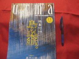 うるま 　   ☆特集：風を織り、海に染まる　　 島の染織。　　    ☆沖縄の元気を伝える亜熱帯マガジン。  　　 ◎２０００年１１月号・No.３２　　　　　　 【沖縄・琉球・歴史・文化・自然】