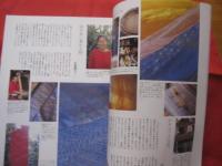 うるま  　 特集：島の染め織もの 　  　伝統の布 　　ふだんづかいの布  　　　沖縄の元気を伝える亜熱帯マガジン。　　　 　２００１年１１月号・No.４４　　　　　　　【沖縄・琉球・歴史・文化】