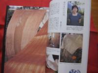 うるま  　 特集：島の染め織もの 　  　伝統の布 　　ふだんづかいの布  　　　沖縄の元気を伝える亜熱帯マガジン。　　　 　２００１年１１月号・No.４４　　　　　　　【沖縄・琉球・歴史・文化】