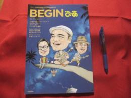 ＢＥＧＩＮぴあ   　デビュー２５周年特別号！ 　 ＢＥＧＩＮの足跡を巡る！ 　　   【沖縄・琉球・歴史・芸能・文化・ミュージシャン・ビギン】